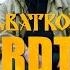 ALBATROSS Serdtze LIVE Acoustic OST Birchpunk Retrozavodsk