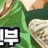 마법사의 신부 OP Here 한국어 개사 Ver