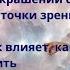 Загрязнение украшений минералов как влияет литотерапевт Людмила Боженкова Минералы и Энергетика