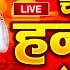 LIVE श र हन म न च ल स Hanuman Chalisa Jai Hanuman Gyan Gun Sagar Hanuman Chalisa Live Bhajan