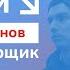 Молодые ученые России Специалист по лазерам Выпуск 1