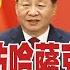 中天直播 LIVE 習近平出訪哈薩克 出席第二屆中國 中亞峰會 20250616 全球大視野Global Vision