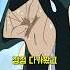 미팅 대참사 짱구는못말려