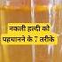 म ल वट हल द क पहच न क स कर Dr Parag Sharma Watch Full Video Raksha Sutra Health