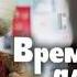 Время для размышлений Фильм с Верой Алентовой и Владимиром Меньшовым 1982
