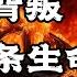 小米汽车失灵 起火 车门锁死 3名女孩葬身火海 小米Su7到底隐瞒了什么 国产新能源车你还敢开吗 雷军 自动驾驶 智能驾驶 电动车 Su7车祸 自燃 智驾 老周横眉