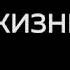 Секс в кино и в жизни