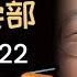 纯享切片 无广无停顿 李诞深夜电台 2024年12月22日 三 李诞精彩爆笑故事会