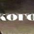 Сборник русского рока