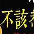 老王說 惹到不該惹的女鬼 這也許是茅山派最後一集 真人真事 鬼故事