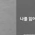 LEON 딥상어 Prod Color 가사 Lyrics