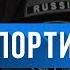 Байки МЧС 29 Транспортировка