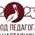 2023 10 25 От концентрического к линейному построению курса биологии