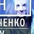 Петя Удовиченко Я отойду