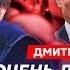 Быков В армии РФ бунт колонны идут на Москву Путин сбежал последнее лето войны наступление все