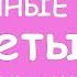 КАК СДЕЛАТЬ РОСКОШНЫЕ ЭПОЛЕТЫ МАСТЕР КЛАСС