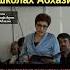 Абхазы запретили грузиноязычное обучение в школах Абхазии Асида Шакрыл