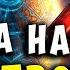АТАКА НА КИБЕРТРОН Трансформеры Войны на Земле Transformers Earth Wars 140