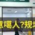 规培生给全麻病人插管插入食道致患者嘎 医疗事故还是故意噶人 规培医生没有资质 涉事两医生仅仅被停开处方1年和4个月