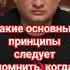 Какие основные принципы следует помнить когда речь идет о замужестве