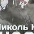 Николь Ю Анзор