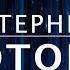 Что такое интернет протокол TCP IP Как устроен интернет 3 из 13