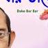 Dake Bar Bar