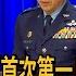 中國90艘船艦 首次第一島鏈軍演 國防部 企圖將台海內海化 民視新聞