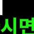 남자는 다 모른다 물을 이렇게 마시면 성기가 단단하게 발기된다 노인의 인생 교훈 건강 노후지혜 다이어트 노인건강 오디오북 노후건강 생로병사 장수비결