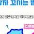 ENFJ 남자 꼬시는 법 연애하는법