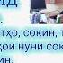 Таҷвид Дарси 3 мухтасар