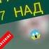 НОВАЯ СТРАТЕГИЯ НА ПОД 7 НАД В MelBet СТРАТЕГИЯ НА ИГРУ ПОД 7 НАД КАК ПОДНЯТЬ С 0 1xBet