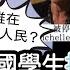 開啟字幕 UCL教授遭中國學生投訴被停課 全球奴隸制指數2023 中國是榜上第二名 到底誰在奴役人民