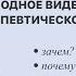 терапевтическая визуализация медитация вводное видео зачем когда почему важно делать