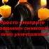 Крадники на красоту снимаем чисткавоском защитнаямагия молитвы таролог оберег