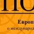 Модуль 1 Структура ДОПОГ