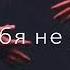 Я так скучаю по ночам на гитаре