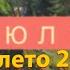 Зоопарк в Новосибирске прогулка обзор цены отдых в зоопарке