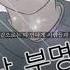 연애혁명 박자편집