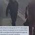 CCTV Footage Released By Scotland Yard After Attempted Rape At North London Cinema
