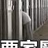 執行槍決子彈要家屬付錢 連薛球都腿軟一夜白頭的中國監獄 關鍵時刻20170628 5 丁學偉 黃創夏 劉燦榮 朱學恒