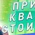 Приемка квартиры и обзор ЖК Дискавери от MR Group ЖК бизнес класса внутри МКАД
