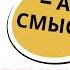Учитель я буду просветленным А смысл ПАРАДОКСАЛЬНЫЕ ДИАЛОГИ АЛЕКСАНДРА ПИНТА
