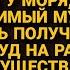 Едва Маша продала добрачную квартиру и купила дом получила повестку на развод
