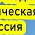 Психолого медико педагогическая комиссия ПМПК Что это такое и как подготовить ребенка