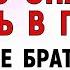18 июня Дорофеев День Что нельзя делать 18 июня Дорофеев День Народные Традиции и Приметы