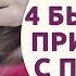 4 простых и оригинальных пучка Шпильки Женский канал