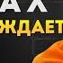 Скрытая Опасность Продуктивности Буддийский Монах Ник Кеомахавонг
