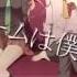 Jinsei Game A Chorus Version