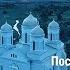 Послушница в Доме Пресвятой Богородицы Фильм к 30 летию возрождения Зимненского монастыря